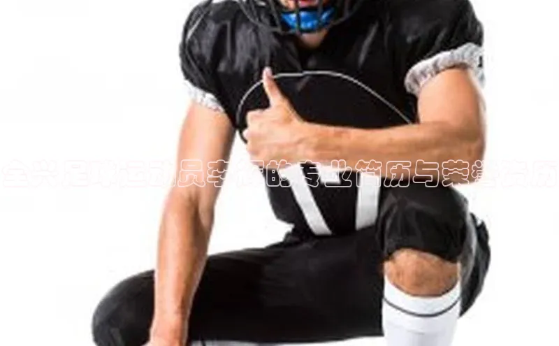 星空体育app最新版本知乎全兴足球运动员李辉的专业简历与荣誉资历