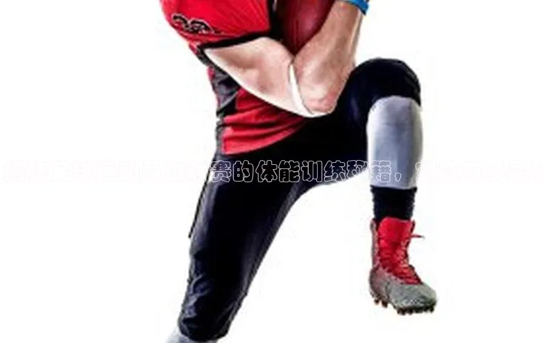 星空体育app在线下载观星盘揭秘足球运动员加时赛的体能训练秘籍，究竟有多累？