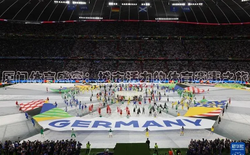 星空体育网页版登录入口同程厦门体育盛宴：城市活力的体育赛事之旅