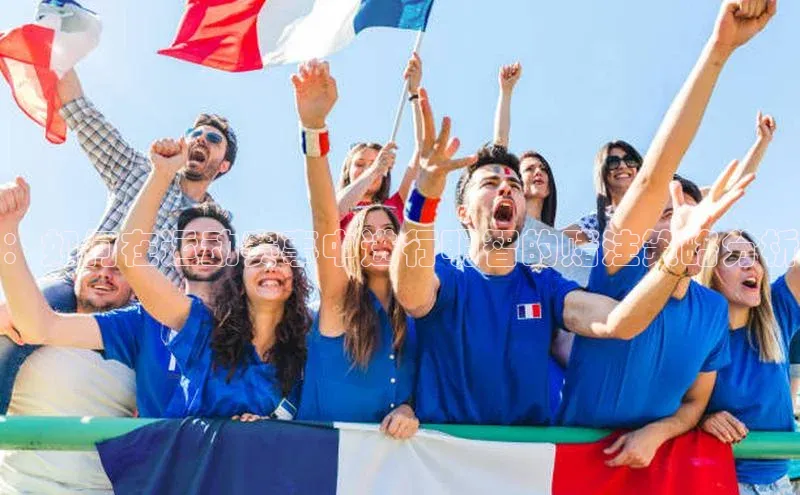 星空体育官网登录一径科技：如何在运动赛事中进行明智的赌注策略分析