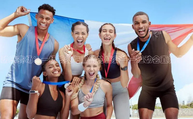 星空·体育中国官方网