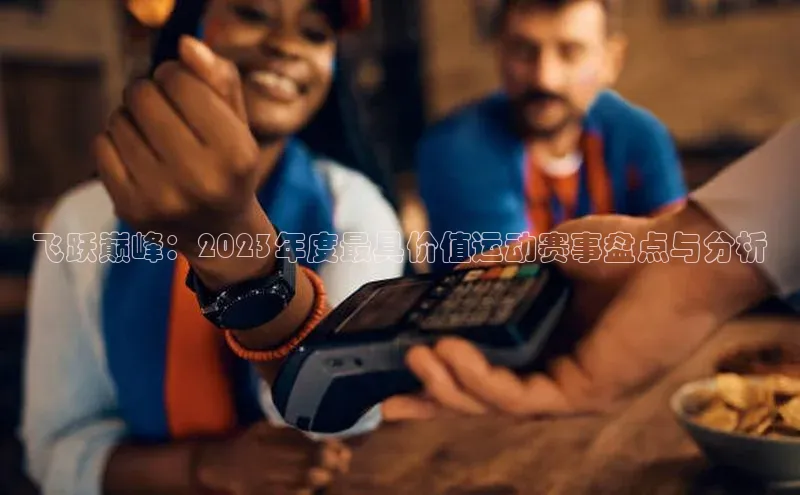 星空·体育中国官方网