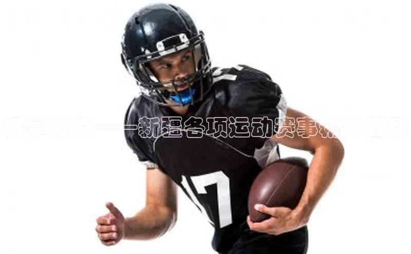 星空综合体育APP下载