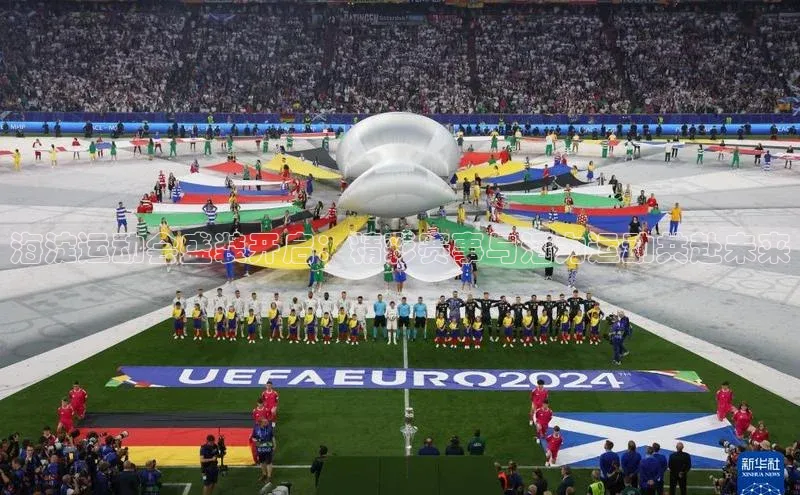 海淀运动会盛装开启：精彩赛事与活力运动共赴未来