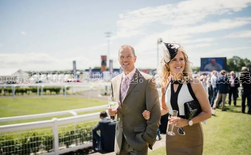 最精彩运动赛事视频精选：带你领略竞技之美