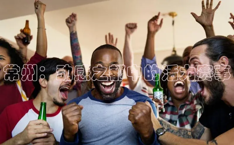 星空·综合体育