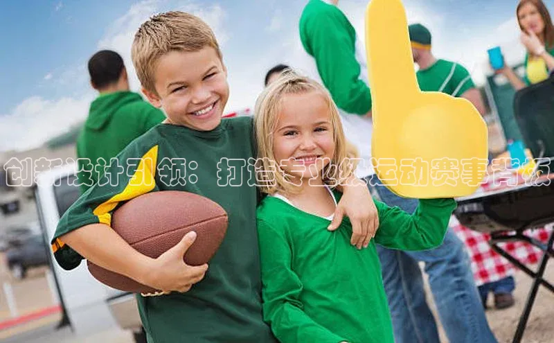 星空综合体育全站app