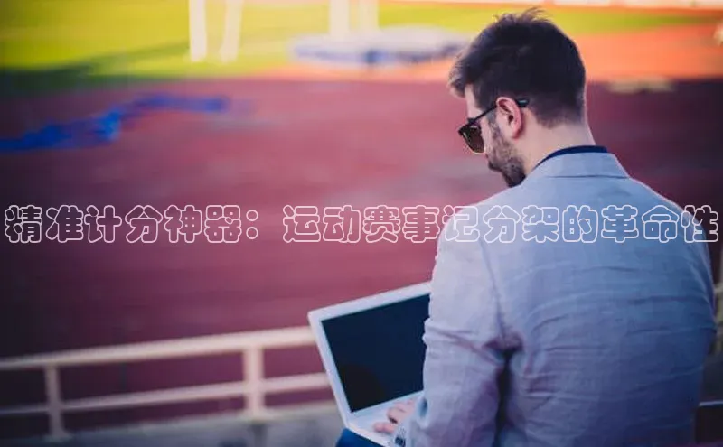 星空体育入口app