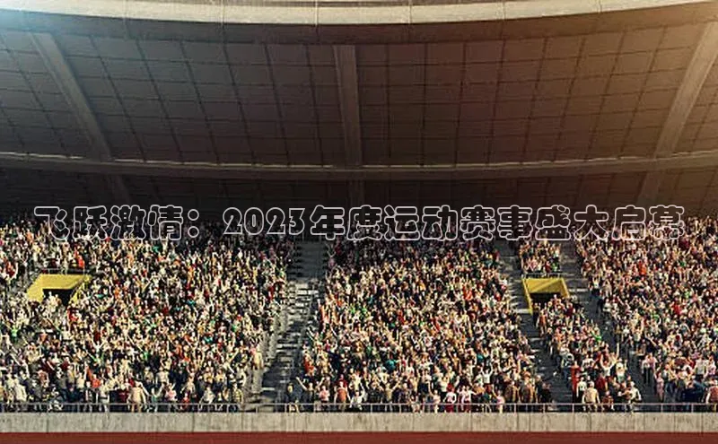 星空·体育中国官方网